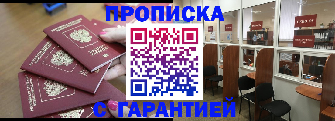 прописка поиск в Вытегре