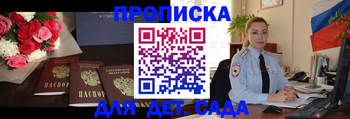 прописка поиск в Вытегре