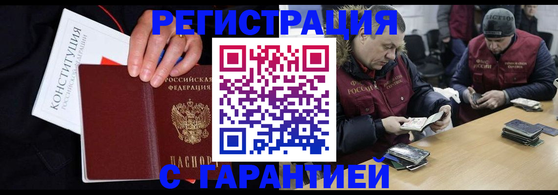 временная регистрация недорого в Вытегре