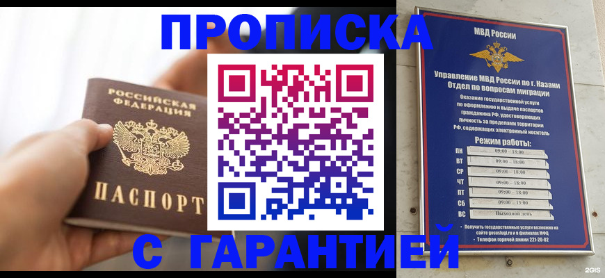 пропишу в квартире в Вытегре