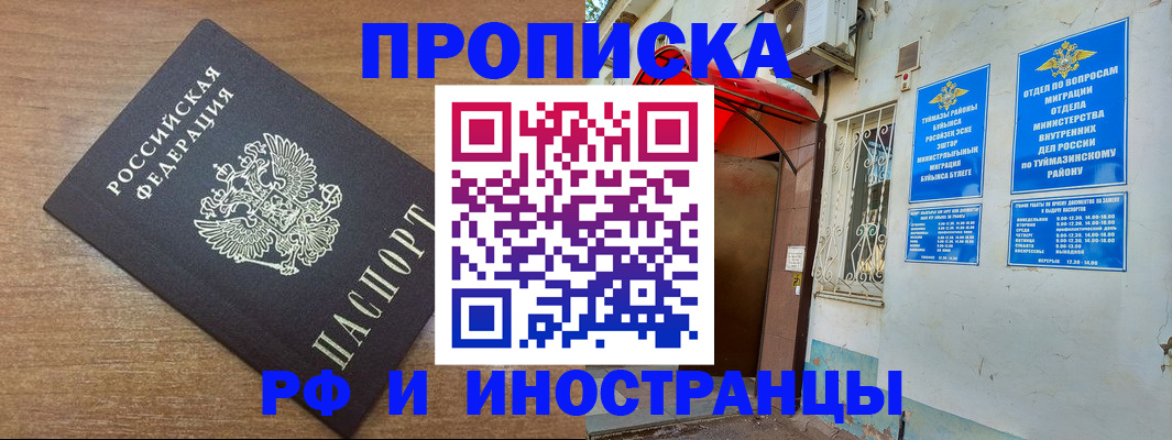 временная регистрация собственник в Вытегре